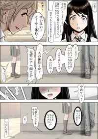 [Haruharudo] Charao ni Netorare Route 2 Vol.3