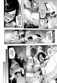 (C90) [A Gokuburi (Sian)] Shinai Max Mattanashi! 3 | Max Affection System! 3 (THE IDOLM@STER CINDERELLA GIRLS) [Chinese] [水土不服汉化组]