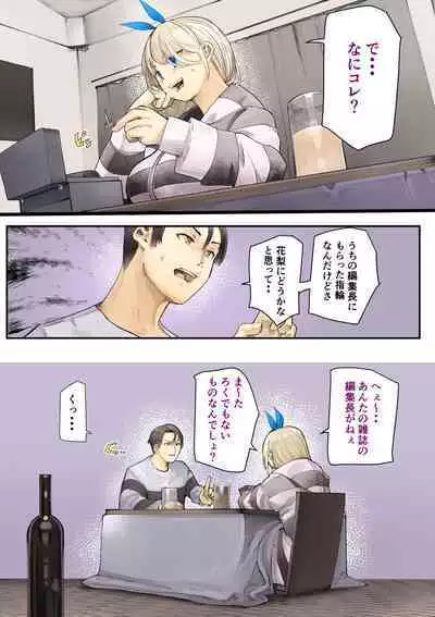 Osananajimi no Shiro Gal Series Soushuuhen