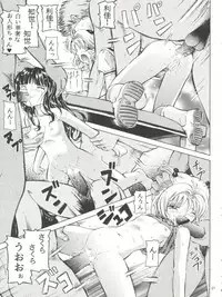 (Comic Characters! 2) [Takitate (Kantarou, Toshiki Yuuji)] Sakura Drop 3 Lemon (Card Captor Sakura)