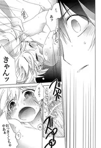 (C83) [Thompon (GAZERU)] Kisetsu no Uta - Natsu no Semi Series Sairokubon Joukan (VOCALOID)