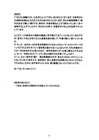 (C77) [Studio Katsudon (Manabe Jouji)] Yoko ni Manpuku!! Vol. 2 | Full of Yoko! Vol. 2 (Tengen Toppa Gurren Lagann) [English] [Soba-Scans]