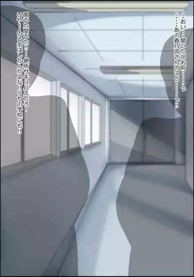 musekinin ni kodane shiru wo dopudopu nagashikomareru benjo sakyubasu ni nintei sareta shōjo tachi