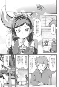 (C91) [SECREDER (Jingai Modoki)] Atarashii Fate Episode ga Arimasu 2 (Granblue Fantasy)