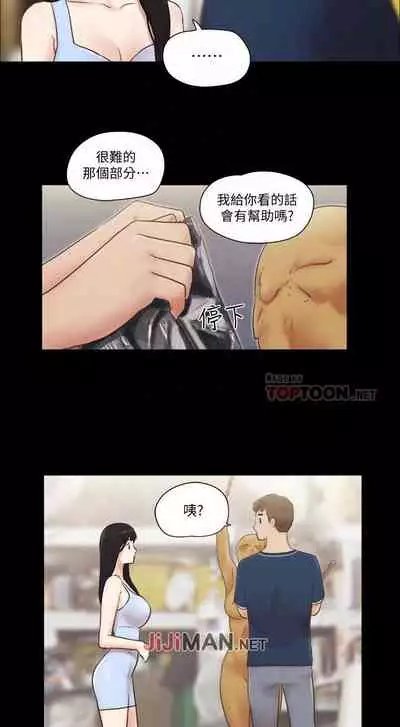 【周五连载】协议换爱(作者:遠德) 第1~58话