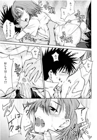 (C77) [Aspergillus (Okara)] Toaru Himitsu no Onee-sama (Toaru Kagaku no Railgun) [Decensored]