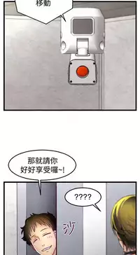 啪啪啪调教所第1季 [中国翻訳]