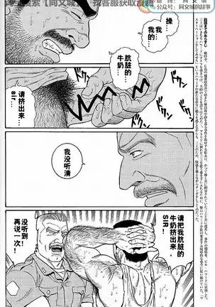 Kimiyo Shiruya Minami no Goku - Part 1(Chinses)