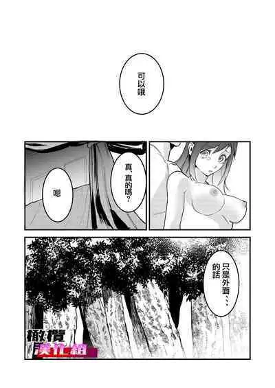 18 kin otome gēmu no shibō rūto ni totsunyū shimashita|闯入了18禁乙女游戏的死亡线中
