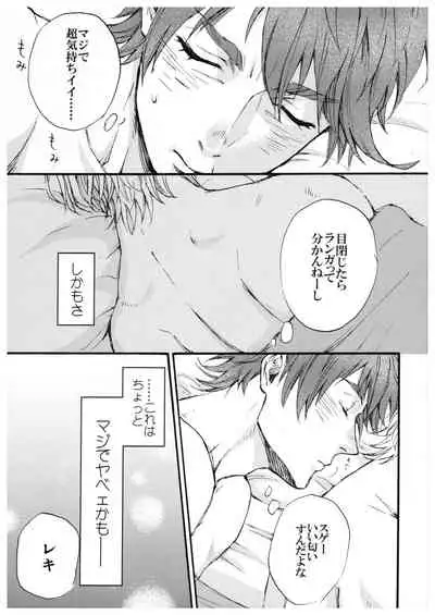 “Sonna Tsumori ja”