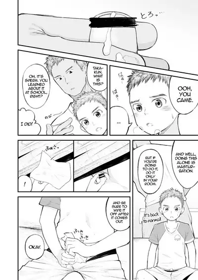 Kinjo no Soccer Shounen ni Nandaka Yatara to Natsukarete! | The Neighborhood Soccer Boy Got Weirdly Attached to Me!