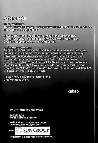 Koakuma Setsuko no Himitsu Vol. 7 | The Secret of The Little Devil Setsuko vol. 7