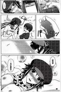 [Bizen Dorobune] Karadajuu de Oshiete Ageru [Chinese]