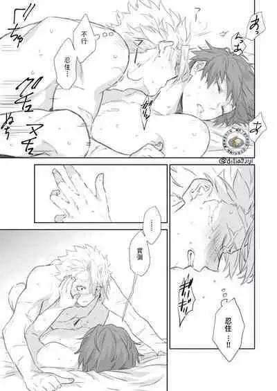 [Momochi]Daiji Ni Shitai Sanechan VS Gaman Sase Taku Nai Giyuu San | 想要好好珍惜他的風哥VS不想讓他忍耐的義勇[Chinese][嚇死了漢化組]