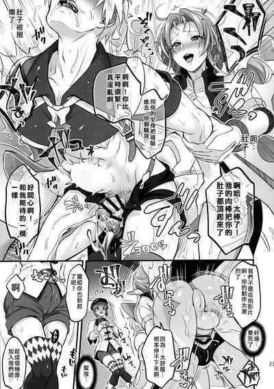 (C97) [TENPA RING (Tokimachi Eisei)] Totsu Nyuu Futanari Darake no Bunshi Sekai | 凸入・全是扶她的分史世界 (Tales of Xillia 2) [Chinese]