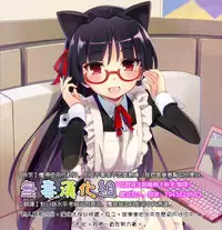 (C89) [ARC (Tamagawa Yukimaru)] Ugokenaku natta Maya-sama ni Itazura Shiyou! (Kantai Collection -KanColle-) [Chinese] [CE×无毒]