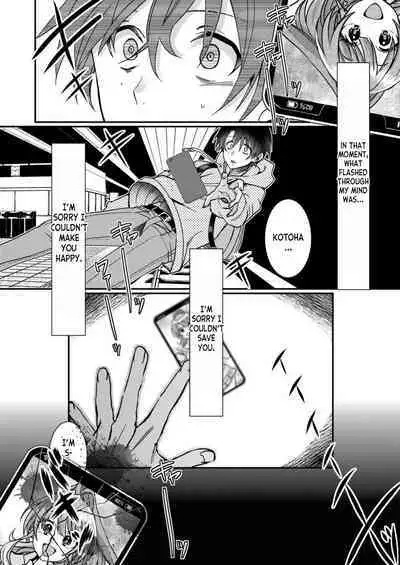 Eroge Sekai ni Tensei Shita ore ga, Oshi e no ai de Netorare Hiroin o Shiawaseni Suru. ch.1