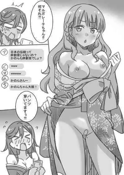 [音乃夏] エスカレートナイト・お正月編