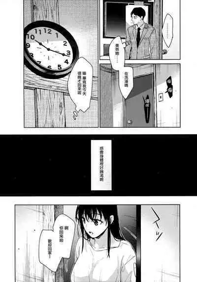 (C101) [Renainou (Mizuyuki)] Watashi ni wa o ji san shika i nai Chuuhen [Chinese] [兔司姬漢化組]