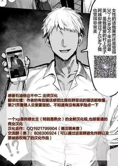 Seishi Kangoku 2 Futanari Choukyou Jii Shidou