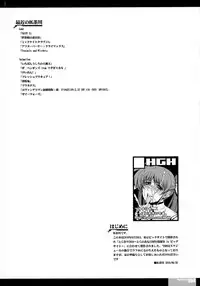 (Lyrical Magical 9) [HGH (HG Chagawa)] Idea NOTE #13 (Mahou Shoujo Lyrical Nanoha)