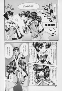 (C64) [Chimatsuriya Honpo (Arashiyama Tsugumoto, Asanagi Aoi)] LEVEL E Plus Gunparade March Ultrasonic Second Operation (Gunparade March)