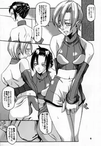 [Mushimusume Aikoukai (ASTROGUY 2)] EVECOM CAPCOM