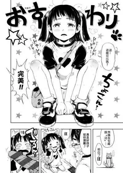 Omase de Gomen ! Shinsouban | 過度早熟御免 新裝版