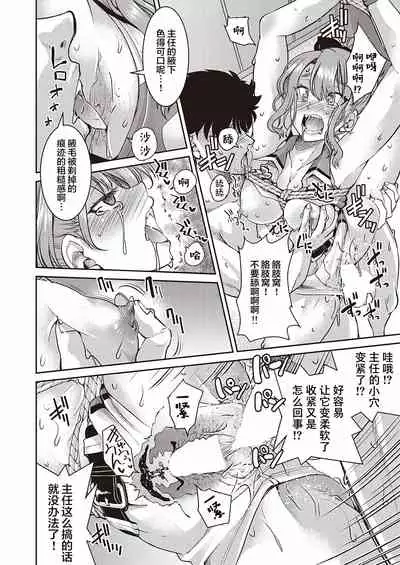 Genjitsu Sekai Cheat Nawashi Sannonawa