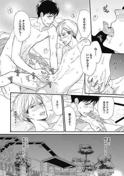 Saeki-kun wa Are ga Shitai