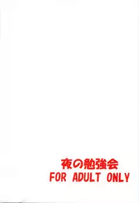 (Reitaisai 9) [Yoru no Benkyoukai (Fumihiro)] Satori Yoru (Touhou Project) [English] [SaHa]