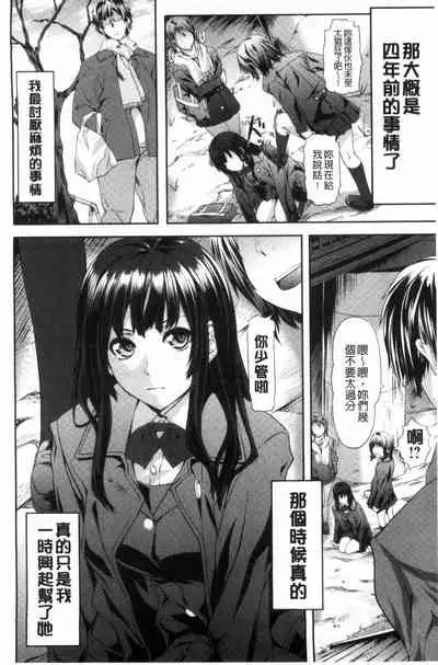 恋色めまい