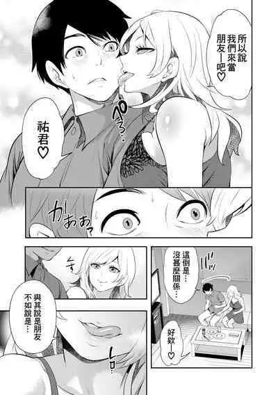 100 Nichigo ni Netorareru Kanojo