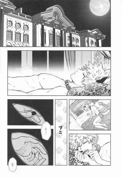 (Douyara Deban no Youda! 22) [Holy Cow (ichika)] cuore mio (Boku no Hero Academia)