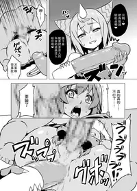 [Izanagi (Otoo)] Yapool Fukkatsu! Bemstar (Kaizou) Zettai Zetsumei! (Kaiju Girls) [Chinese] [Lolipoi汉化组] [Digital]