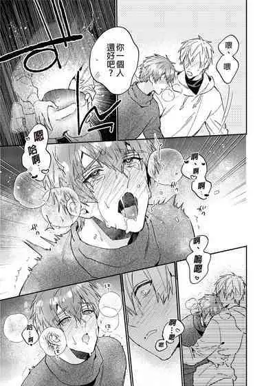 (COMITIA135) [にわにはにわ (大庭)] Rendō onaho de hatsujō shita koibito o oishiku itadaku hanashi | 用連動玩具讓發情的戀人獲得高潮 [Chinese] [Uncensored] [Digital]