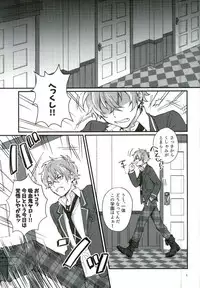 (SPARK10) [choco chunk (Sunika)] Tadashiku Tsukaimashou. (Ensemble Stars!)