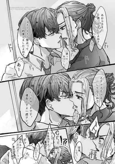 Dakara Anta tte Hito wa