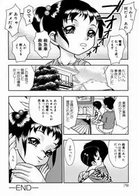 [Yoshino Shiho] Shoujo Mayaku