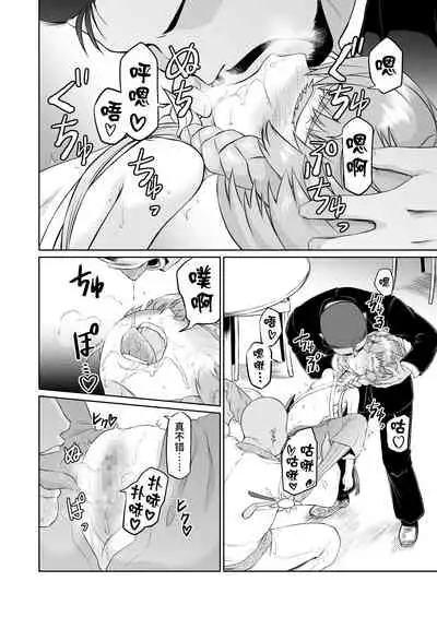 [Inudamashi (Akainu Pochi)] Gogh-chan, Sakaba de Yoitsubureru. (Fate/Grand Order) [Chinese] [逃亡者×真不可视汉化组] [Digital]