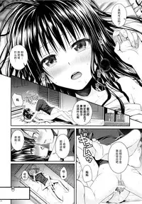 (C88) [40010 1-GO (40010Prototype)] Closest Sister (To LOVE-Ru) [Chinese] [脸肿汉化组]