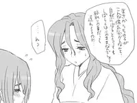 [Eroe] Seitenkango, Shinyuu to ~Ateuma Hen~