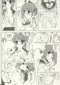 [Moekasu, Suika (Takamura Kadzuha, Honoo Kaen)] one small day (ToHeart 2)