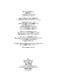 (C84) [HAMMER_HEAD (Makabe Gorou)] Ikenie no Miko (Touhou Project) [English] [ATF]