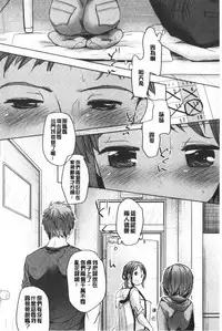 Shishunki no Kokoro | 思春期的少女心