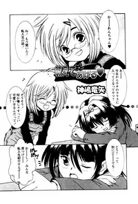 Karyou Gakuen Shotoubu Vol.4