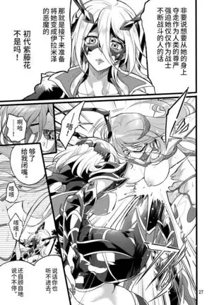 Kisen Tenshi Gigi Wisteria 06DL