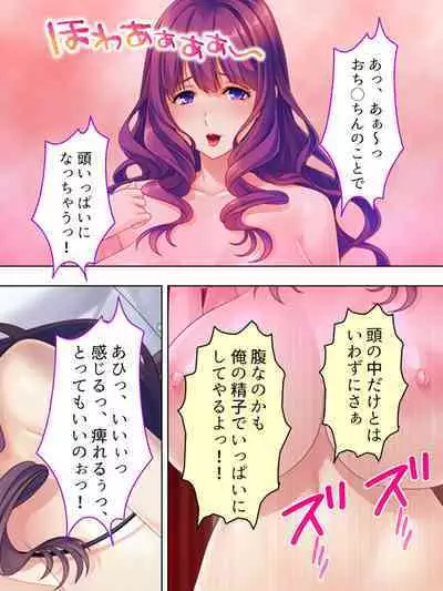 DO MAZO na Tomodachi no Haha to Yokubou no Mama ni Tsukisusumu! Soushuuhen