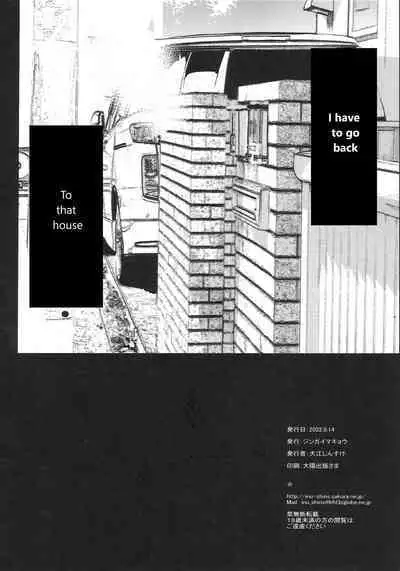 (C100) [Jingai Makyou (Inue Shinsuke)] Otonari no Nie -Date no Ura de Sasagerareru Osananajimi-