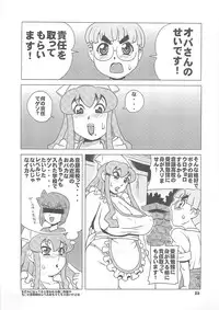 (C79) [Penguindou] Nousatsu! Ika Oku-san (Shinryaku! Ika Musume)
